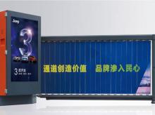 道闸RG-A9