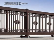 伸缩平移门830