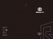 荣高品牌